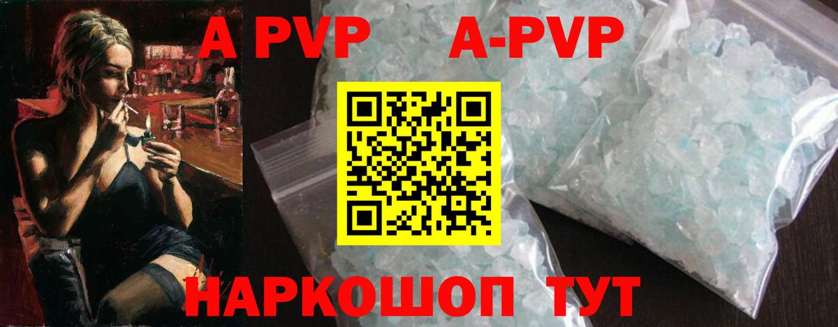 Дивногорск  Alpha-PVP  Вход с VPN  А ПВП крисы CK  Альфа ПВП мука  продажа наркотиков  Alfa_PVP Соль 