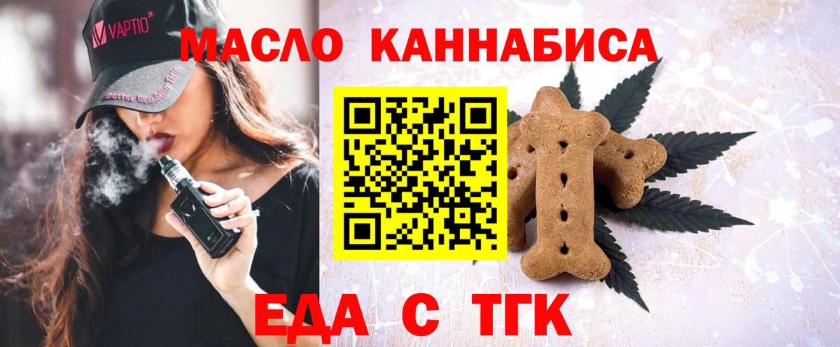 Cannafood конопля  Вход с VPN  Дивногорск 