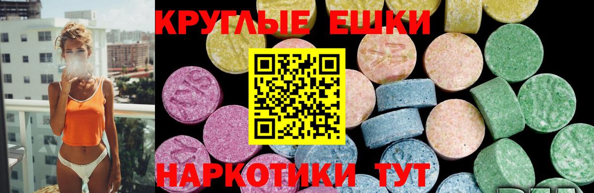 Ecstasy VHQ  ЭКСТАЗИ MDMA  Дивногорск  гидра вход  Вход с VPN  Экстази 