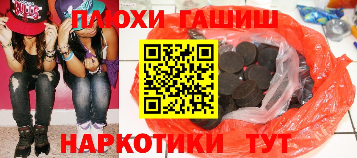 ГАШИШ Cannabis  Вход с VPN  Дивногорск  ГАШ гарик 