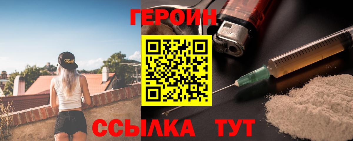 Героин Афган  Вход с VPN  Дивногорск 