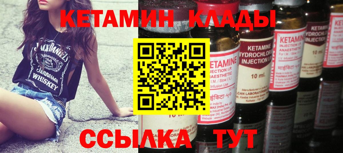 Дивногорск  Кетамин ketamine  Вход с VPN 