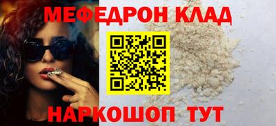 мефедрон мука Лесосибирск