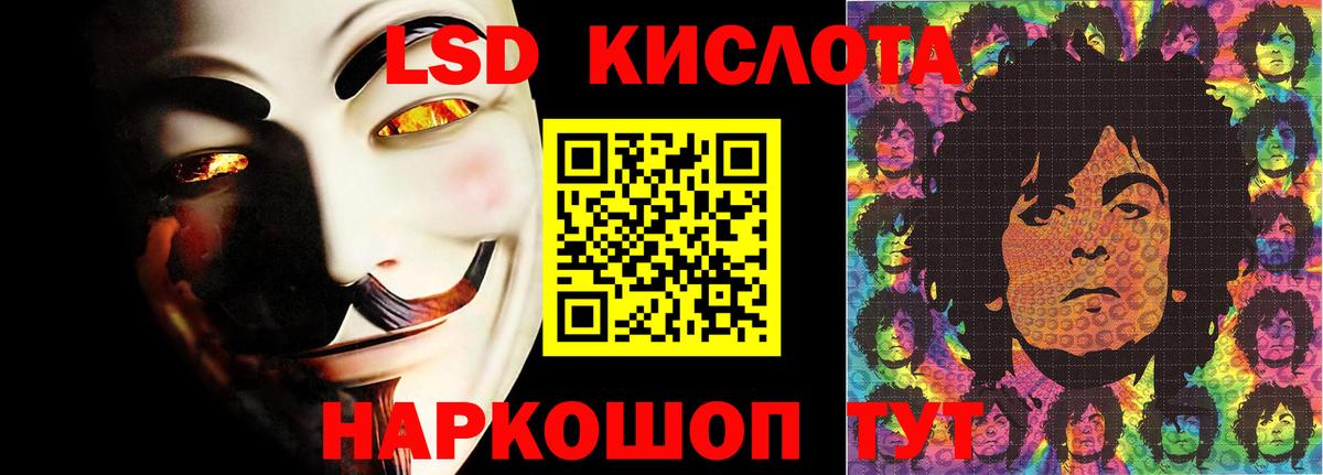 ЛСД экстази  Вход с VPN  ЛСД экстази ecstasy  Дивногорск  ЛСД экстази кислота 
