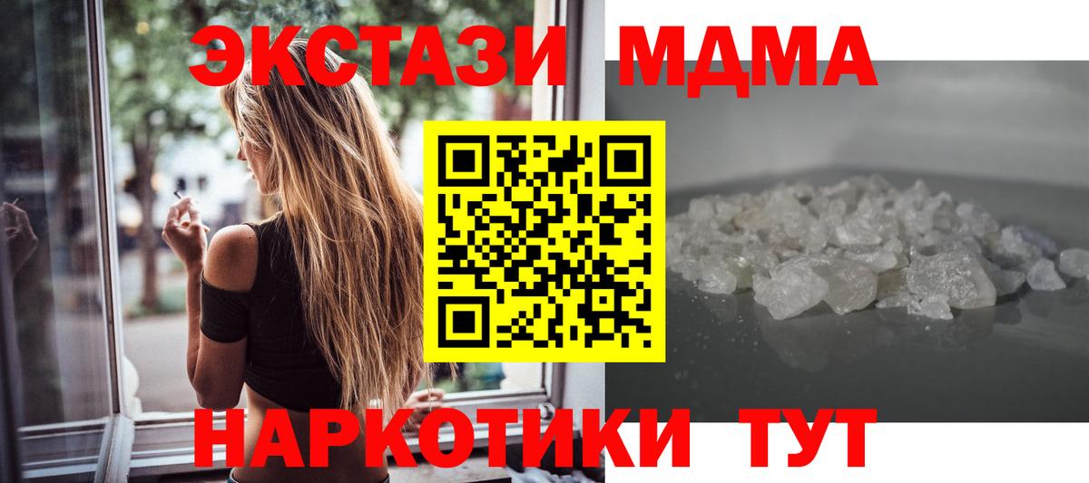 МДМА crystal Дивногорск