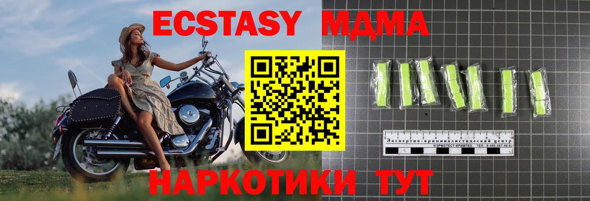 Дивногорск  МДМА молли  МДМА  Вход с VPN  МДМА кристаллы 