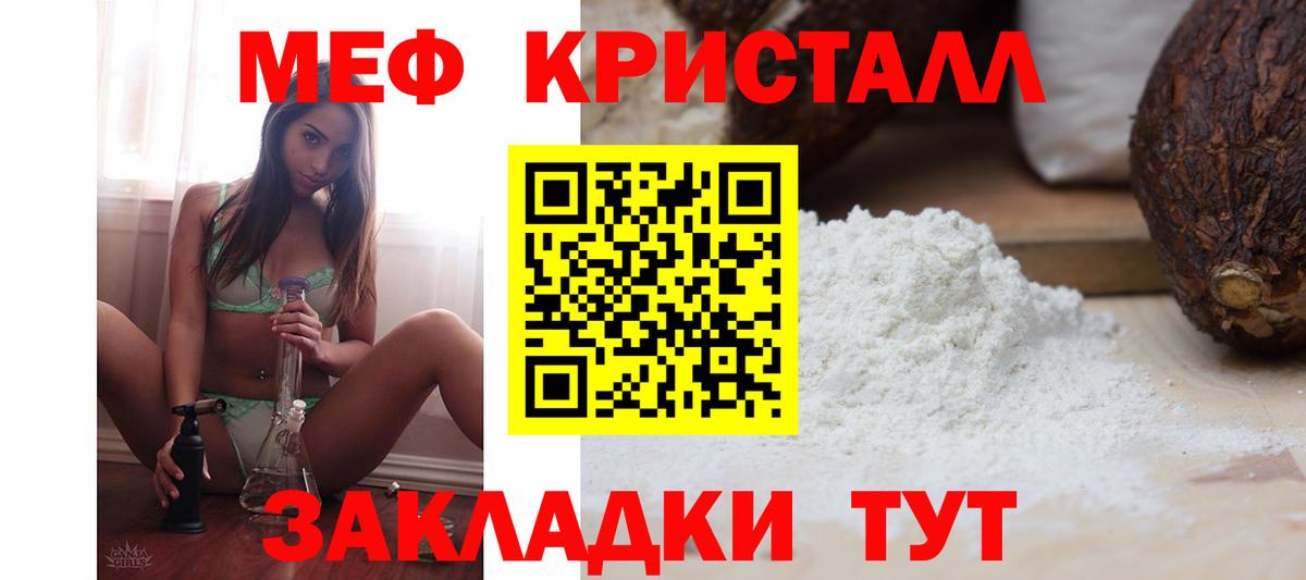 Мефедрон mephedrone  Мефедрон  Дивногорск  МЯУ-МЯУ мяу мяу  Меф  Вход с VPN 