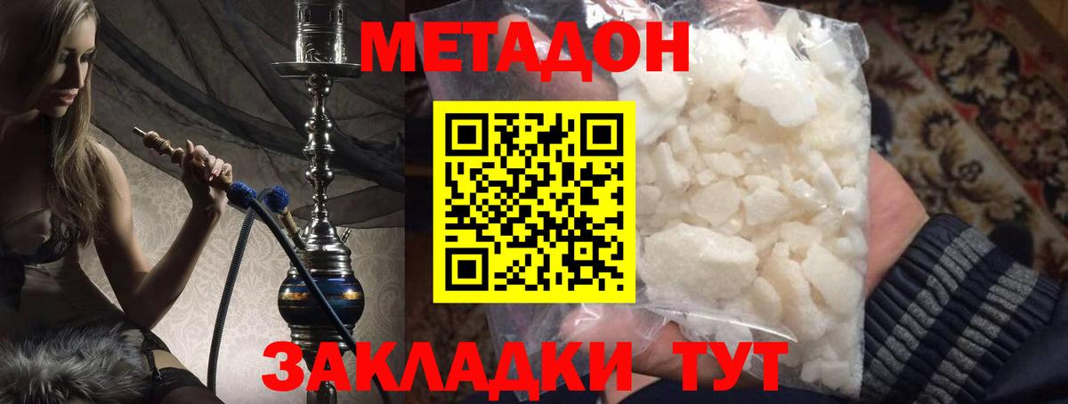 Дивногорск  Метадон VHQ  Метадон белоснежный  МЕГА ТОР  Вход с VPN 