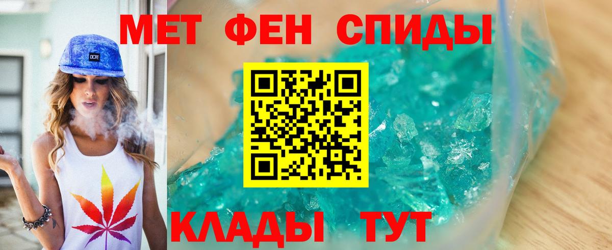 МЕТАМФЕТАМИН витя Дивногорск