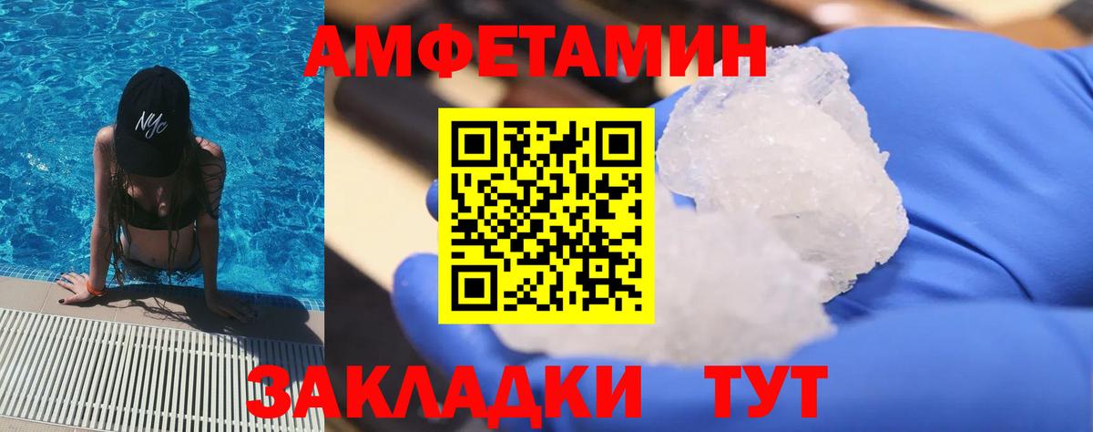 Метамфетамин  Вход с VPN  Дивногорск  Метамфетамин винт 
