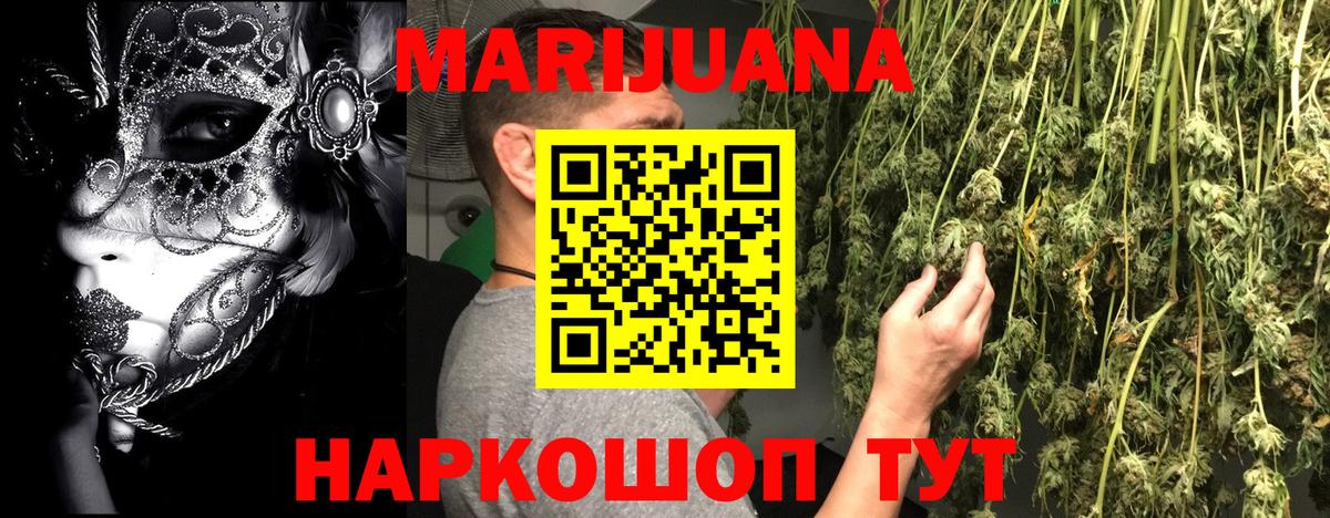 Канабис LSD WEED  Каннабис Ganja  Дивногорск  МАРИХУАНА LSD WEED  Марихуана LSD WEED  Вход с VPN 